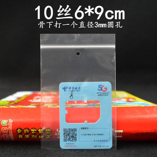 �F؛���´��PE�Է��10�z6*9cm ��ڴ�͸���߉����ϴ��A朴����l