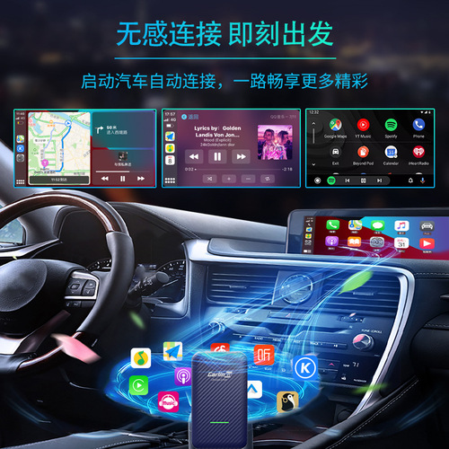 CP2A CarPlay转无线CarPlay+Android auto盒子便携式Carlinkit4.0