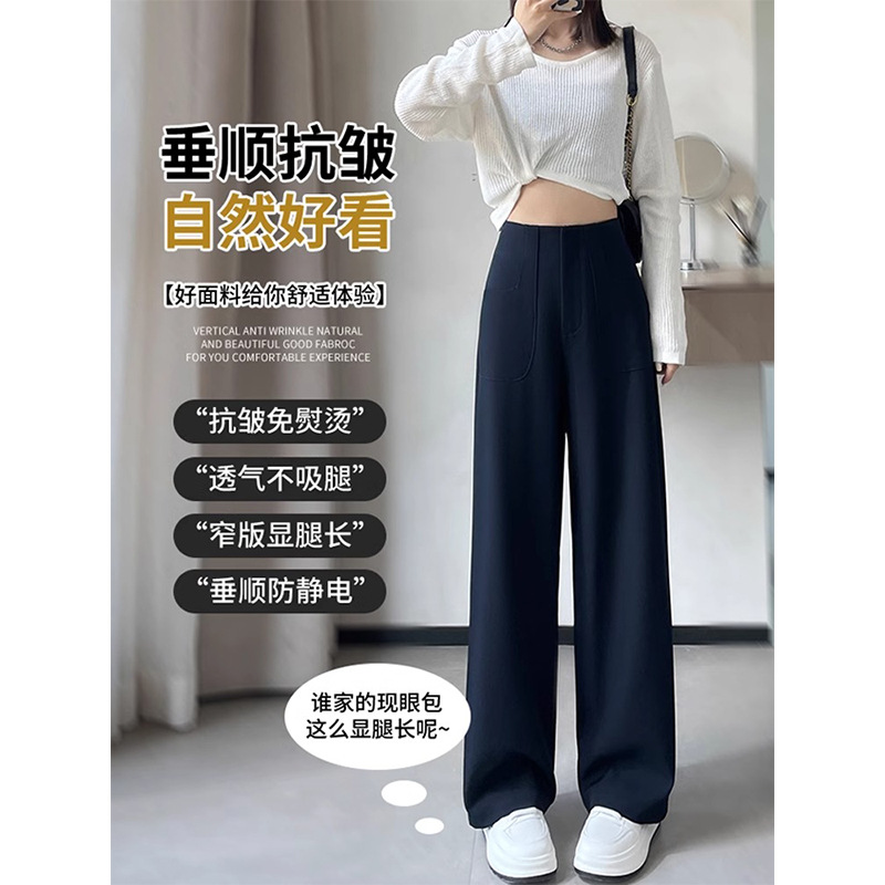 Pantalones de piernas anchas negras de mujeres primavera y otoño 2024 nuevos pantalones rectos de cintura alta y estrecha sensación de pluma de alta calidad pantalones de traje casual