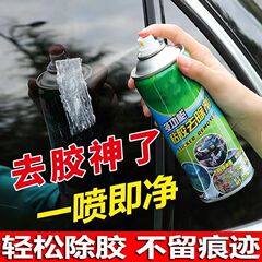 ゴム除去剤万能家庭用ゴム除去自動車ガラス不乾燥剤洗浄保護両面ゴム強力除去剤