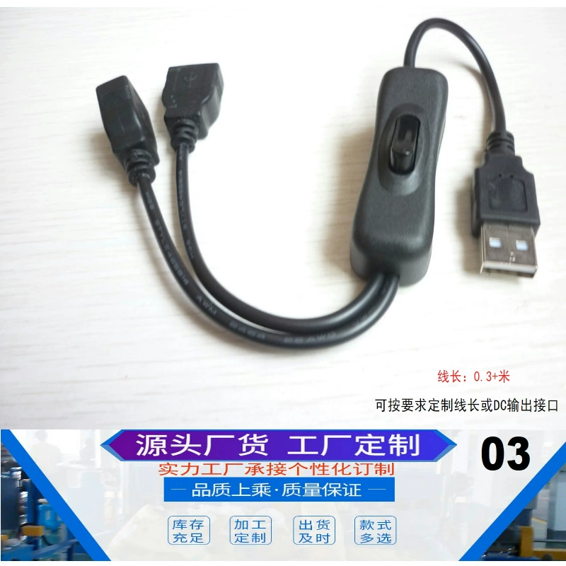 USB-переключатель для подключения к материнскому коммутатору, один кабель для зарядки 2 5 А, USB-удлинитель для подключения светодиодной панели с медным корпусом