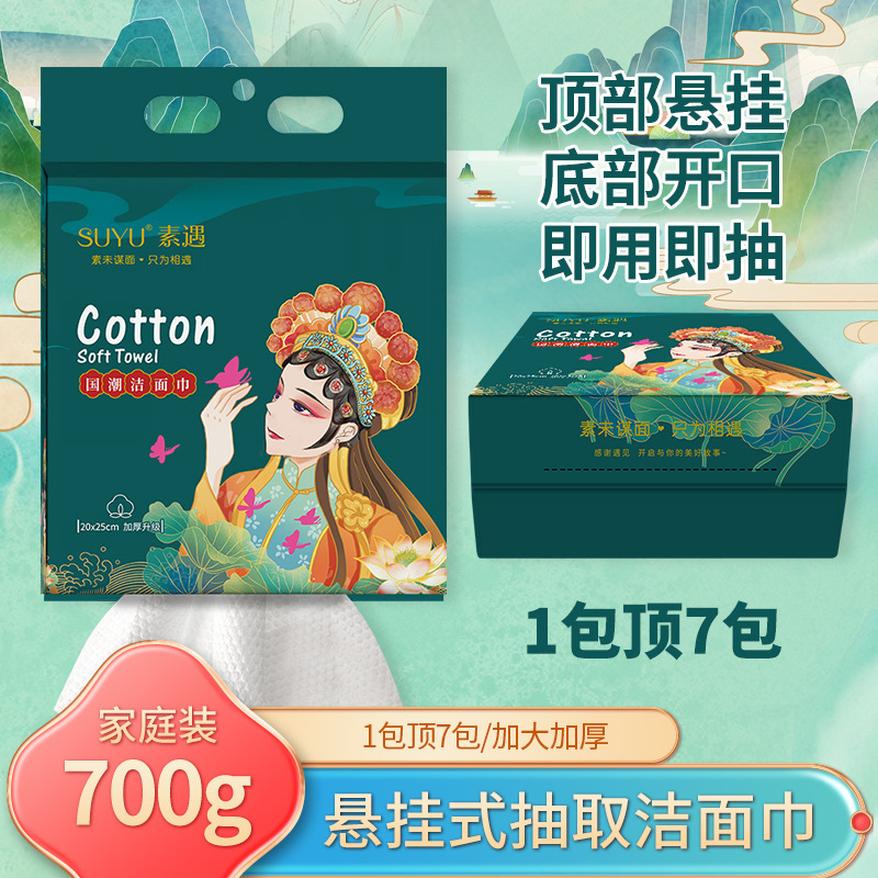 Suyu face towel hanging 20x 25 oversized package 700g disposable beauty salon thickened facial tissue factory wholesale