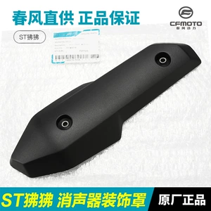 St Baboon Cf125-3/3A motosiklet çıxış borusu susturucu qabığı, istilik qalxanı