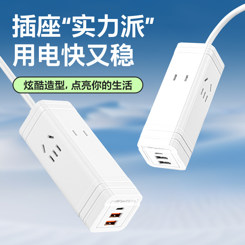 长方形智能USB旅行便携插线板多功能插座家用学生宿舍插排接线板