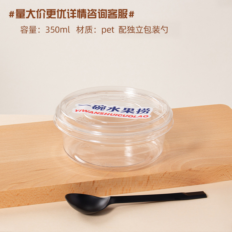 氷の粉の専用の碗の包装の箱の使い捨てのネットの赤い果物は砂糖の水のデザートのプラスチックの碗の商用の包装箱をすくい取って外に出します。|undefined