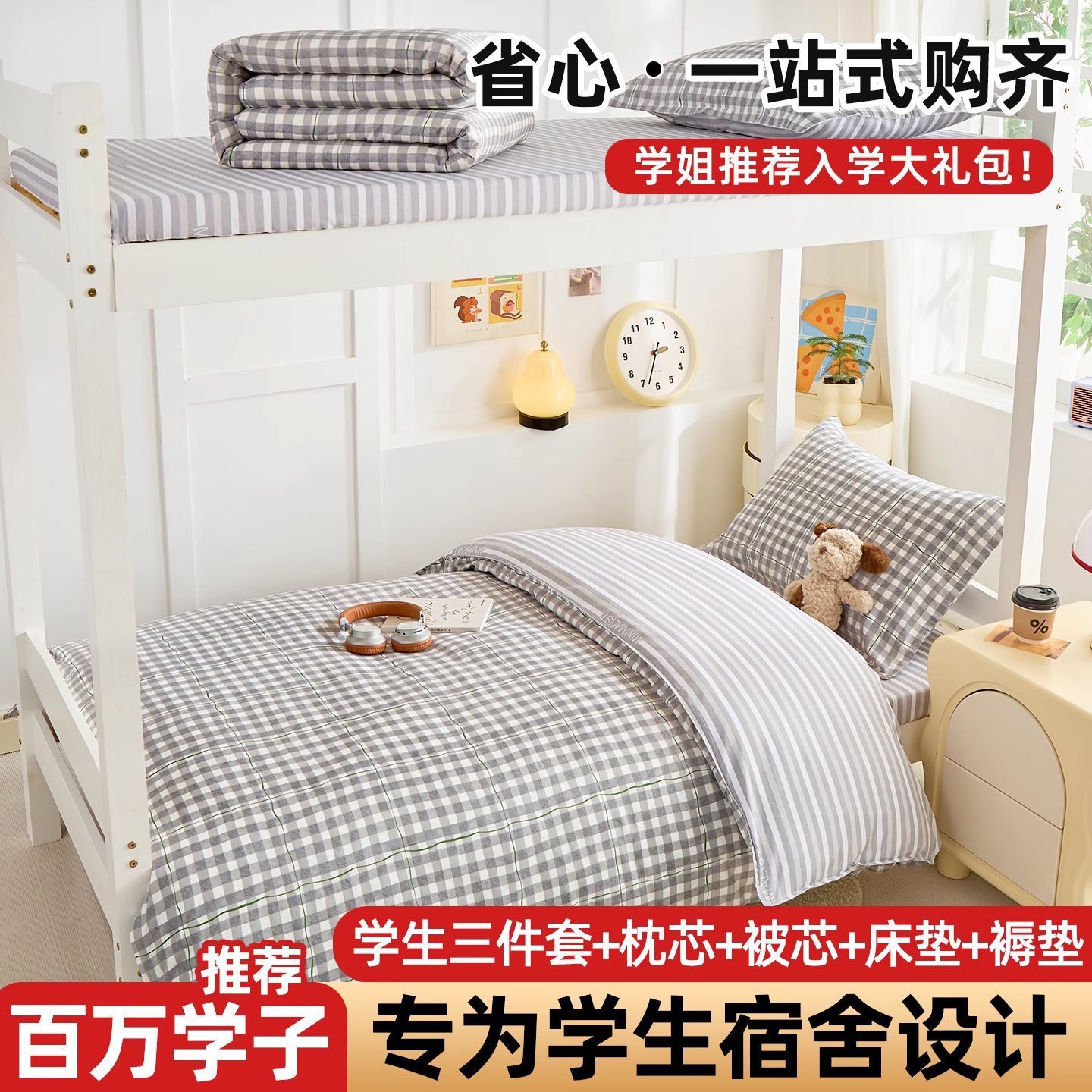 Nuevo dormitorio estudiantil de tres piezas de cama 100% algodón único dormitorio colchón sábanas cubierta de cinco piezas de conjunto