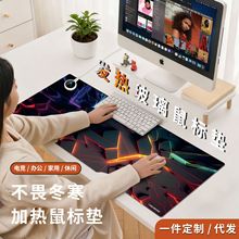 微蚀刻钢化玻璃全区发热鼠标垫安全办公加热垫游戏桌垫发热垫冬季