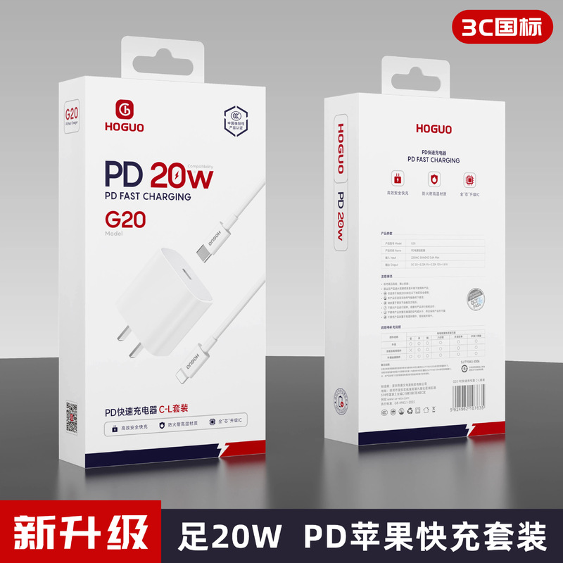 Hongguo G20 20W Flash Charging Mobile Phone Charger Set Is Suitable for Apple 8-17 Tablet Pd Fast Charging Head Adapter