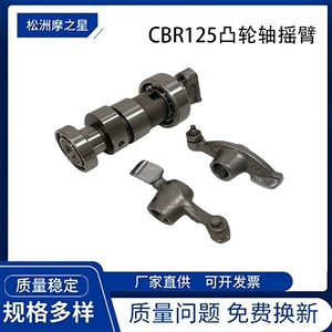 Cbr125 Motorcycle Accessories Camshaft Suitable for Honda Cbr 125 Rocker Arm Accessories 14100-Kpp-860