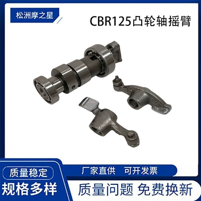 Cbr125 Motorcycle Accessories Camshaft Suitable for Honda Cbr 125 Rocker Arm Accessories 14100-Kpp-860
