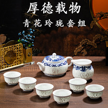 商会随手礼高档陶瓷玲珑茶具景德镇手绘青花厚德载物茶壶公道杯
