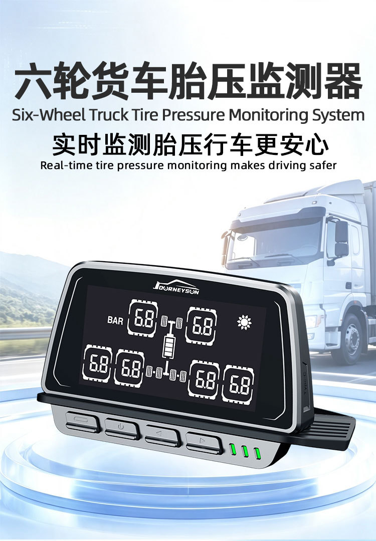 Six-wheel truck tire pressure monitor with large screen display, available with built-in or external options, truck-specific TPMS tire pressure alarm
