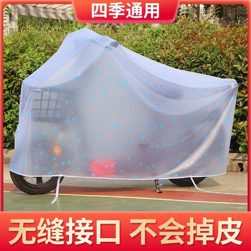 Motorcycle clothing Whole vehicle Electric car hood car cover a storage battery car Storm motorcycle Sunscreen pedal dustproof Raincoat