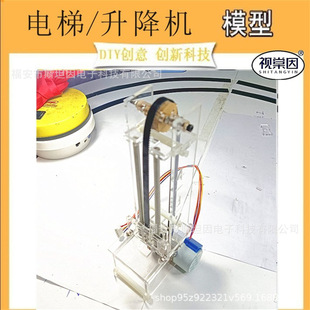 acrylic board elevator model 51 single chip stepper motor control demonstration electric crawler