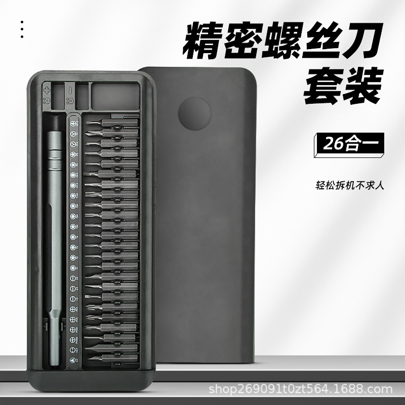 Cross-Border Best-Selling Multifunctional Screwdriver Set, Convenient Disassembly, Mobile Phone and Notebook Repair and Cleaning Gadgets