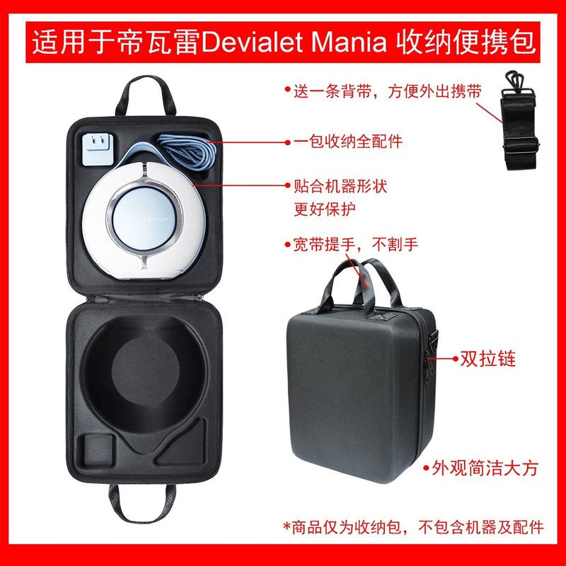 帝瓦雷devialet mania狂潮アウトドア音響保護カバンに適用します。|undefined