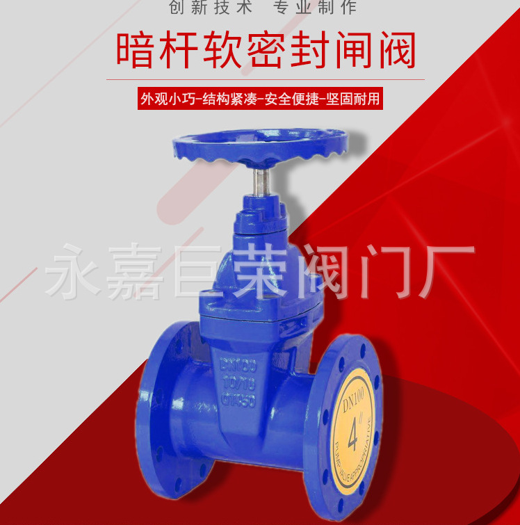 Z45X-16Q球墨铸铁软密封闸阀浙江南高阀门销售暗杆闸阀