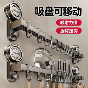Suction Cup Kitchen Hook Rod Knife Holder Spatula Spoon Knife Multifunctional Storage Rack Wall-Mounted Organizer Carefully Selected Same Model