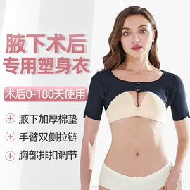 塑身裤;塑身上衣;塑身连体衣