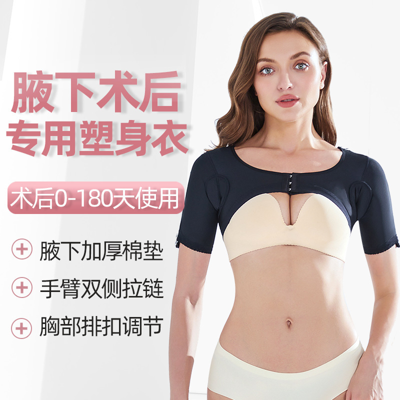 Elastic Clothing for Underarm Odor, Post-Surgery Fixation Clothing with Compression Straps to Remove Body Odor, Elastic Clothing with Pressure Recovery Straps