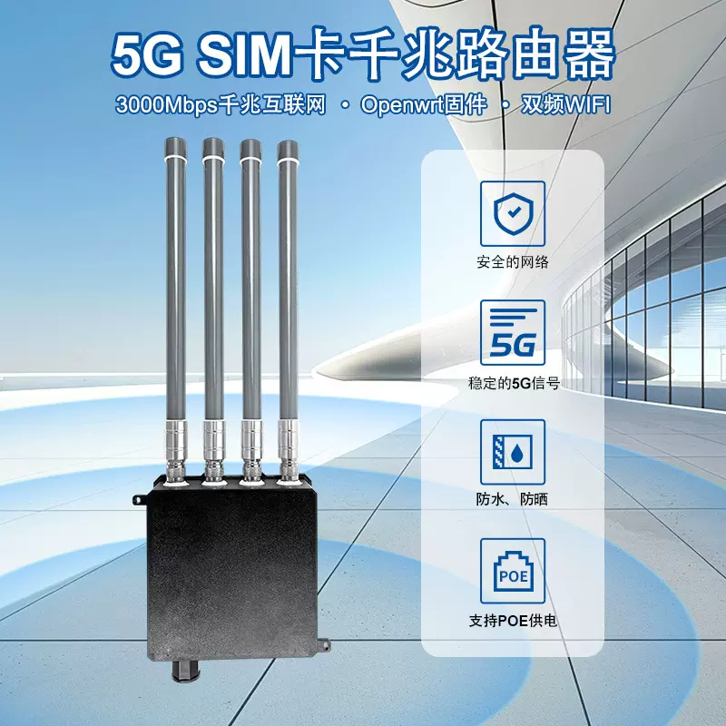 工业WIFI6户外用途CPE路由器 双核CPU可拆卸天线WIFI千兆路由器