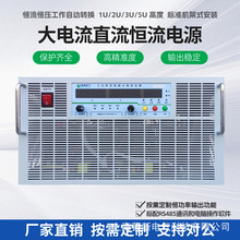 厂家10KV稳压稳流可调开关稳压器数显可编程高压直流稳压电源