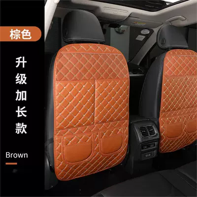 protection pad car storage — Chair back anti-kick pad - brown-extension-single