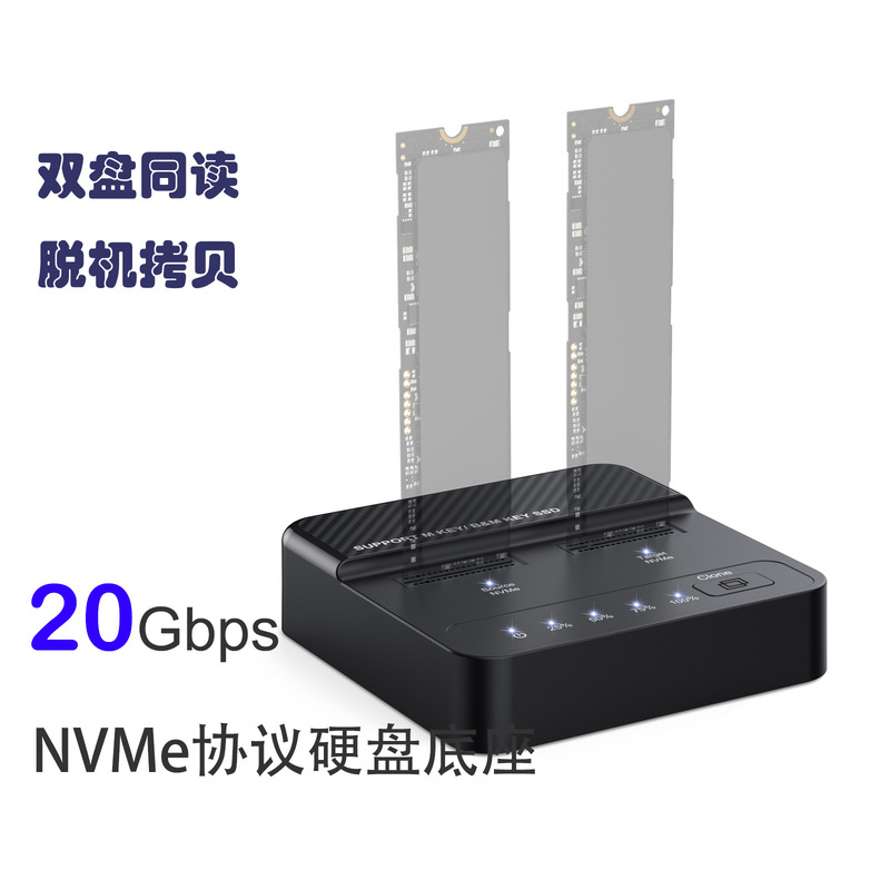 M.2 Dual-Bay Solid-State Drive Box M2 Hard Drive Base Nvme Multi-Bay External Copy Clone Read