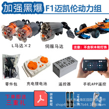�����ָ߻�ľ42141������F1������װң�ض�����PF��װ�綯С����