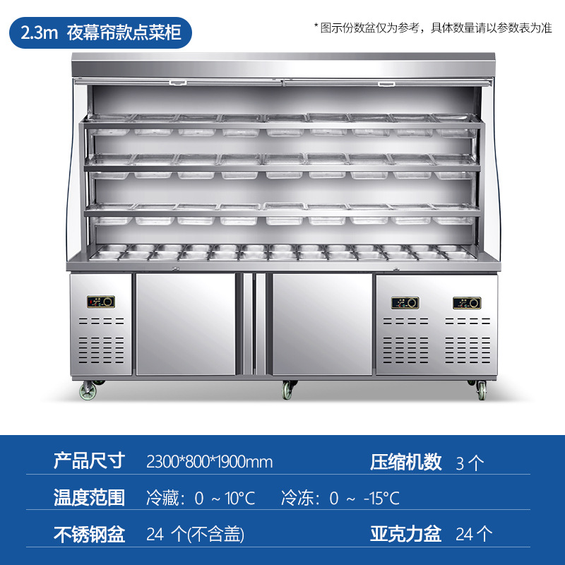 2.3m brushed curtain style