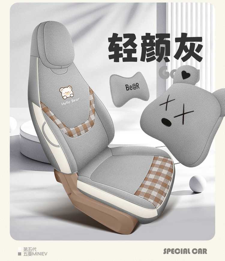 Specifically designed for 26 models of Wuling Hongguang Mini EV seat covers, fifth-generation four-door version, full-cover linen seat covers and cushions