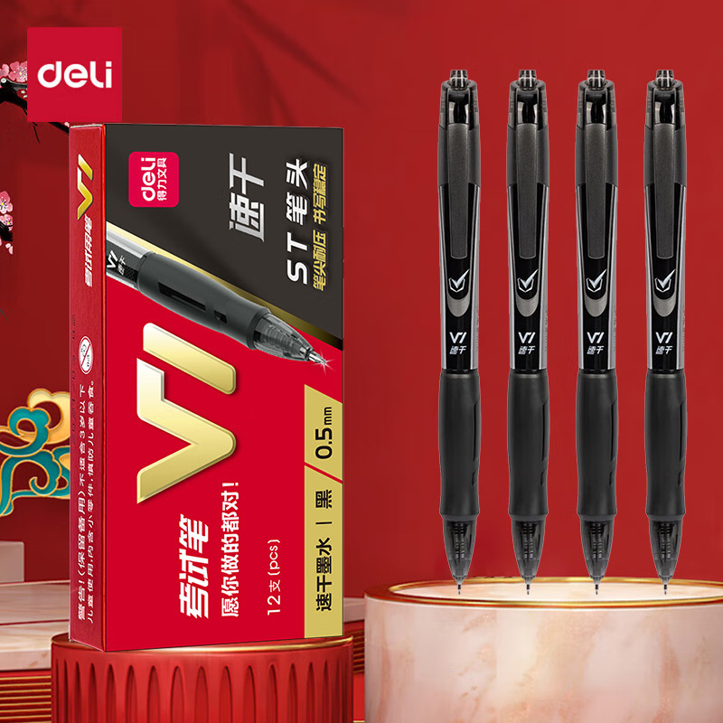 Deli V1 three-way push gel pen for students exam 0.5mm quick-drying black carbon pen water pen