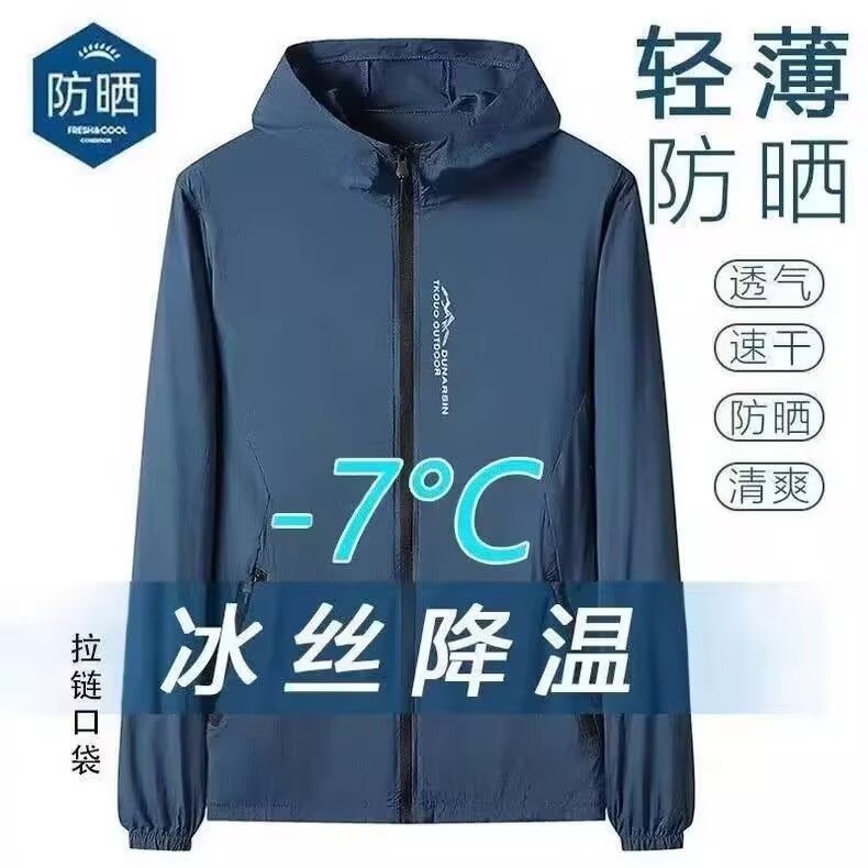 Wholesale men's ice silk sun protection clothing, summer cool thin breathable skin clothing, men's sports hooded sun protection clothing, dropshipping available.