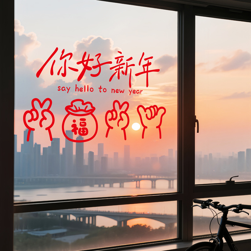 福字贴2026新年装饰马年静电玻璃门贴纸窗花贴元旦春节过年布置