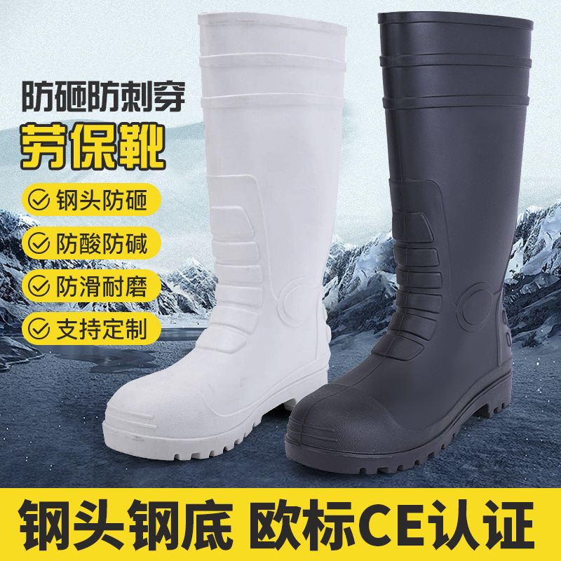 钢头钢底防护靴防汛水鞋男中筒劳保水鞋防水矿工鞋工地高筒胶靴胶