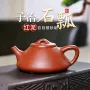 宜兴办公正宗手工紫砂壶