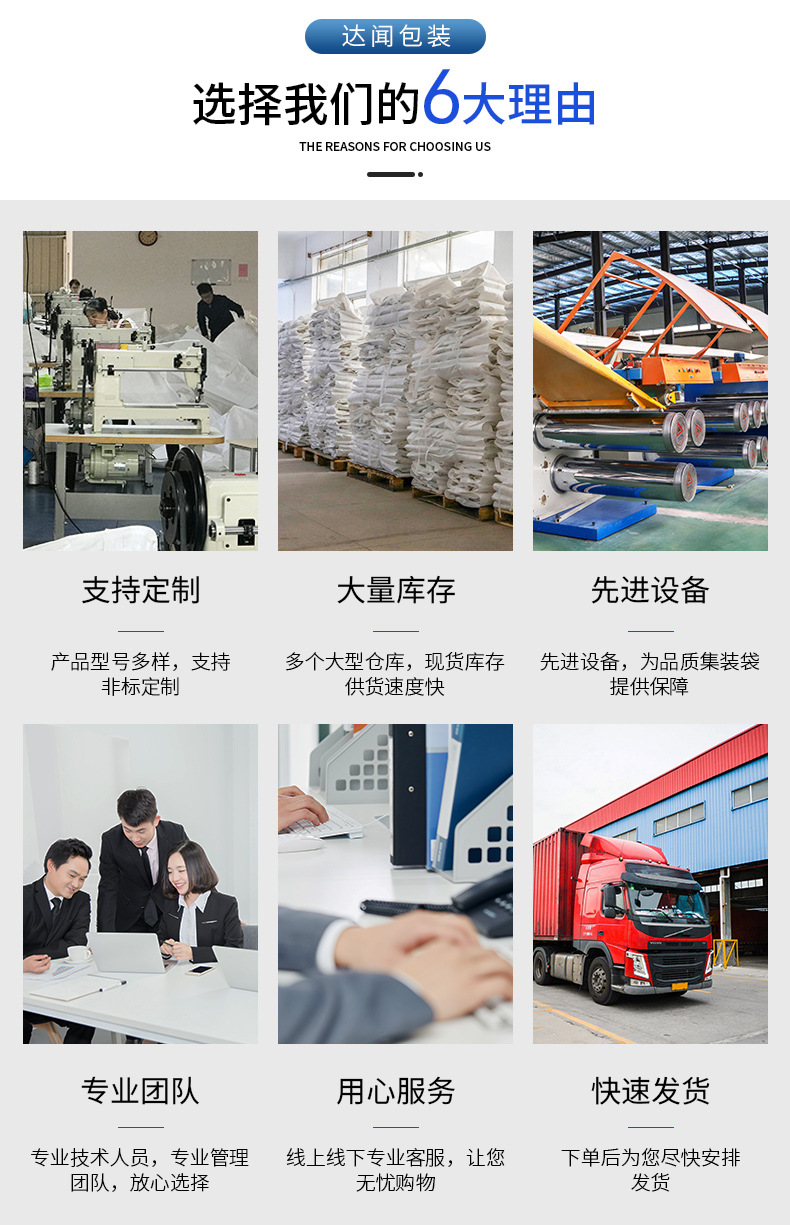 TYPE-C型导电吨袋详情_02.jpg