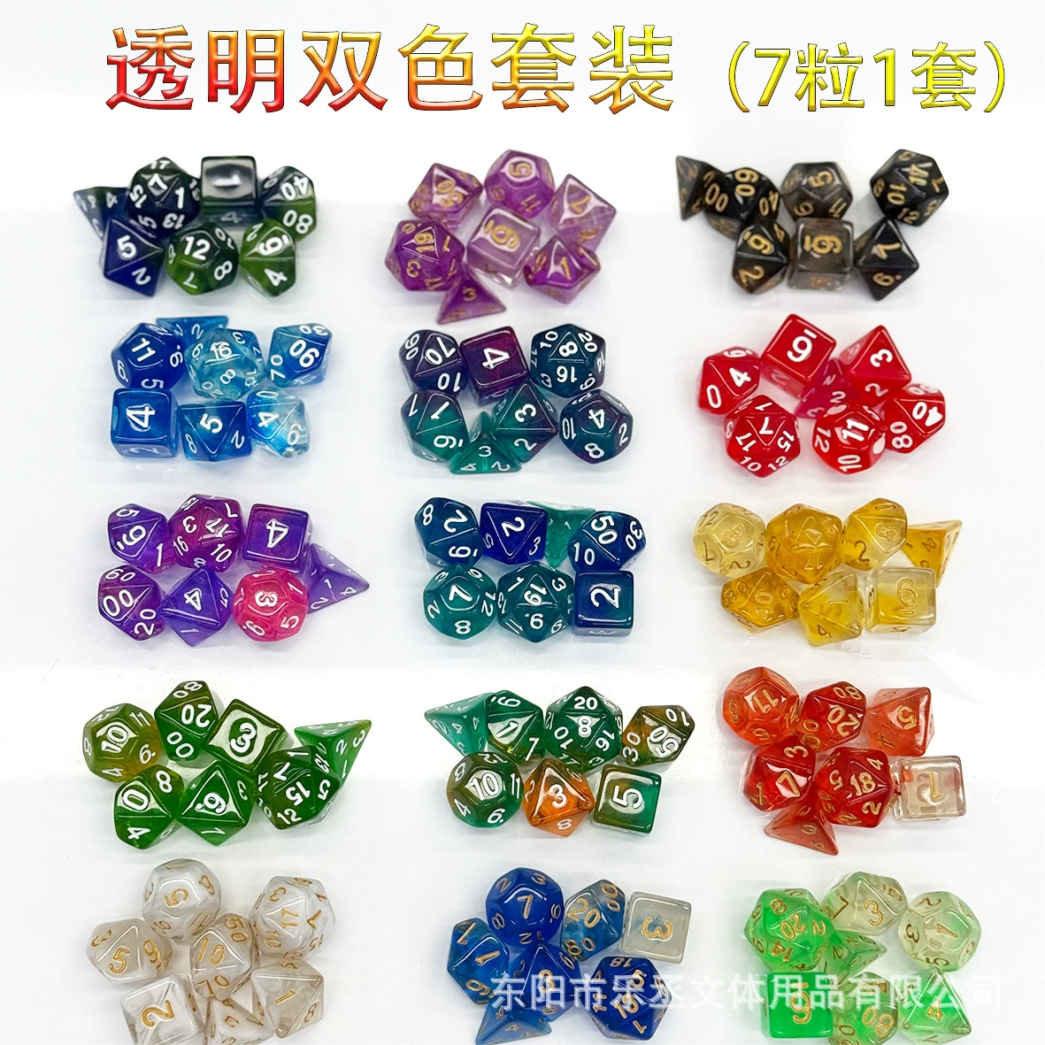 Многогранный набор кубиков Многоцветный набор кубиков для настольной игры DND Run Group 7 упакован в трансграничную торговлю блеском розовые экспортные игрушки новый