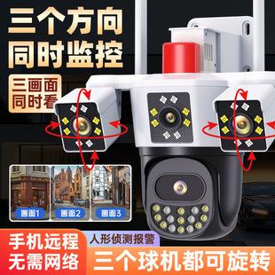 Wireless WiFi Surveillance Camera True Three-screen Mobile Phone Remote Monitor Home Outdoor Day and Night Full Color Waterproof