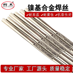 �Ϻ�����懻����l ENiCu-7��~늺��l  ERNiCu-7��~懻����z