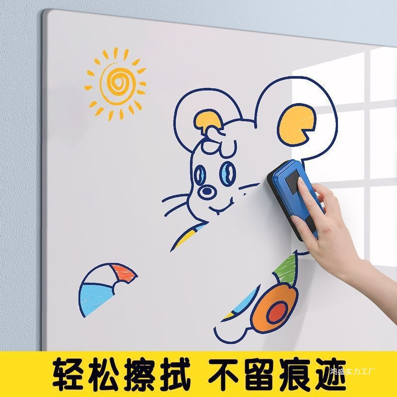 白板墙贴儿童家用教学可擦小黑板磁吸可移除墙学习涂鸦写字板