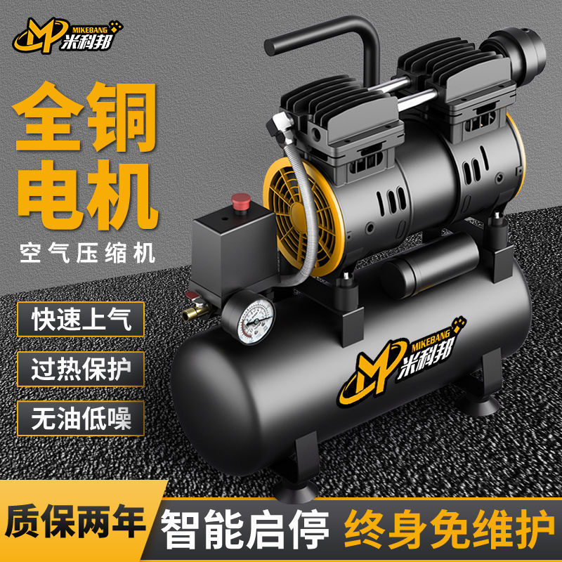 小型空压机小型家用220v空气压缩机无油气泵冲气泵打气泵便携式