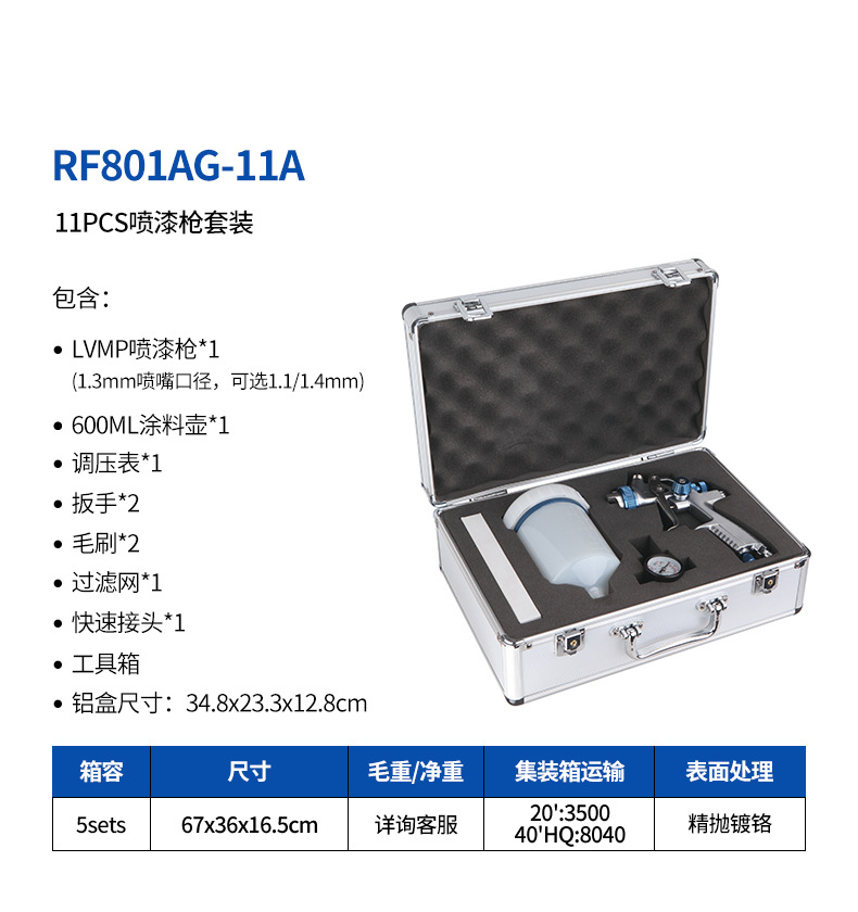 RF801AG-11A详情页.jpg