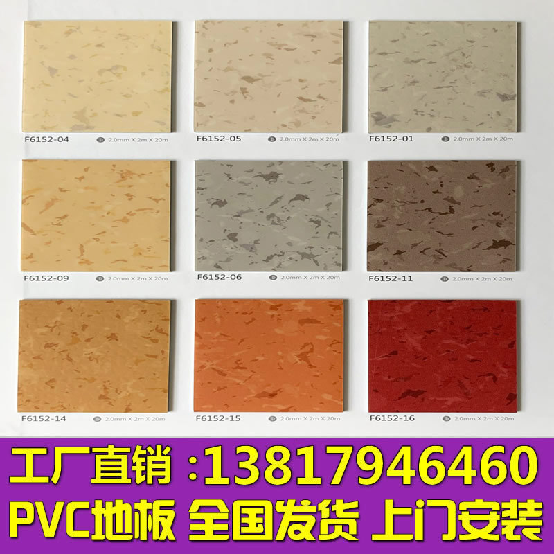 福摩莎pvc地板晶丽宝系列高仿阿姆斯壮晶丽龙花色地胶塑胶塑料地