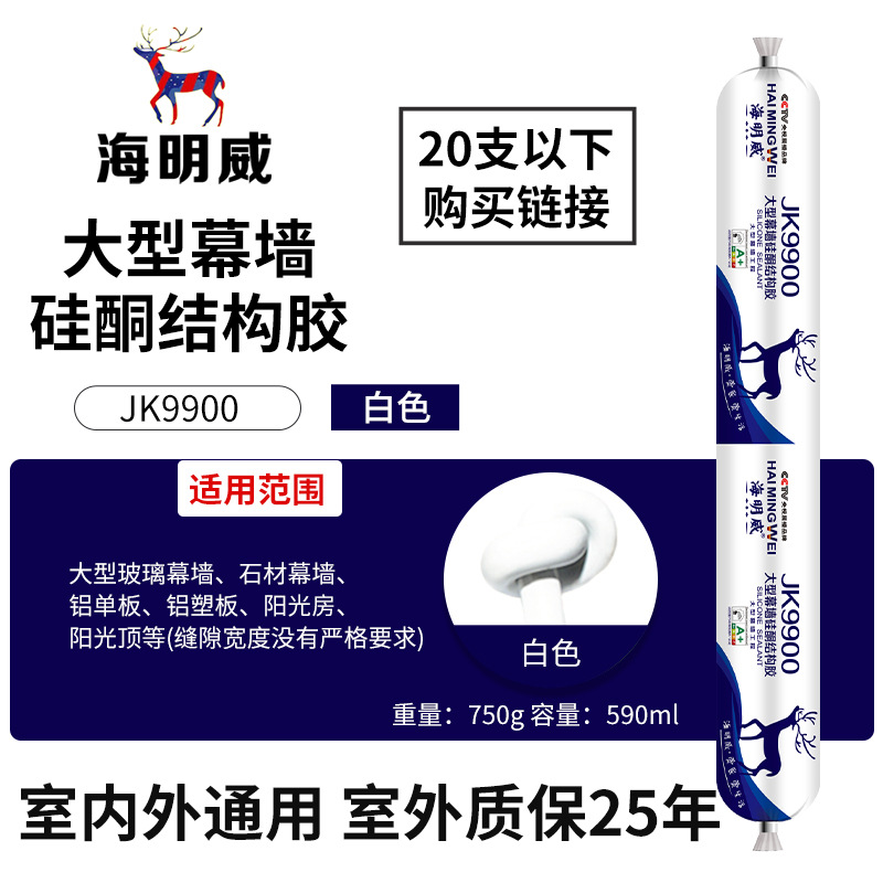 海明威JK9900黑色（大型幕墙）