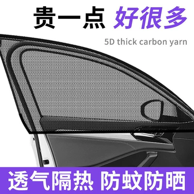 Car curtains — Mosquito Net, Car Curtain, Insect-Proof