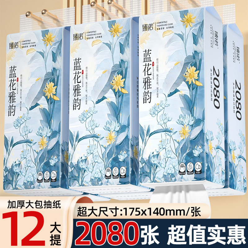 [Una caja de 12] orquídea ya Yun pulpa de madera colgante papel de extracción de papel higiénico doméstico toallas de agua húmedas