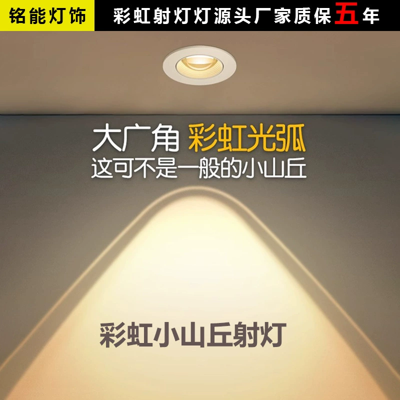 Rainbow lights, LED spot lighting, wall ceiling light for living room