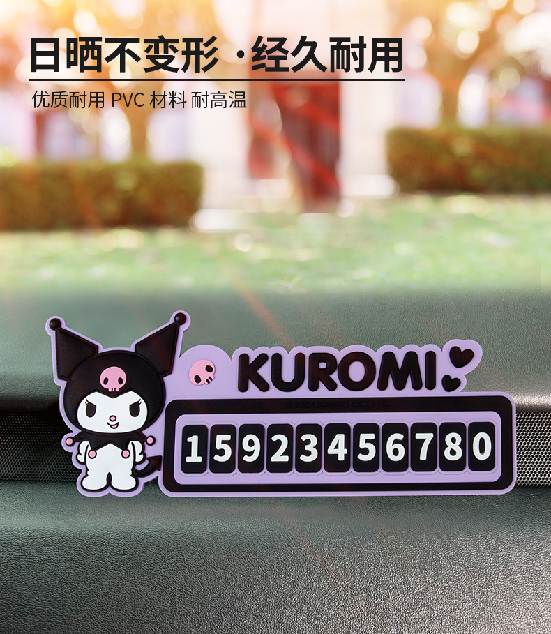 Temporary car parking plate PVC moving car number plate car phone plate moving license plate cartoon creative interior decoration