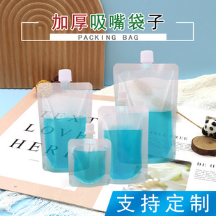 Frosted Suction Mouth Bag Thickened Self-supporting Milk Tea Chinese Medicine Yogurt Soybean Milk Beverage Liquid Heatable Sub-packing Suction Mouth Bag